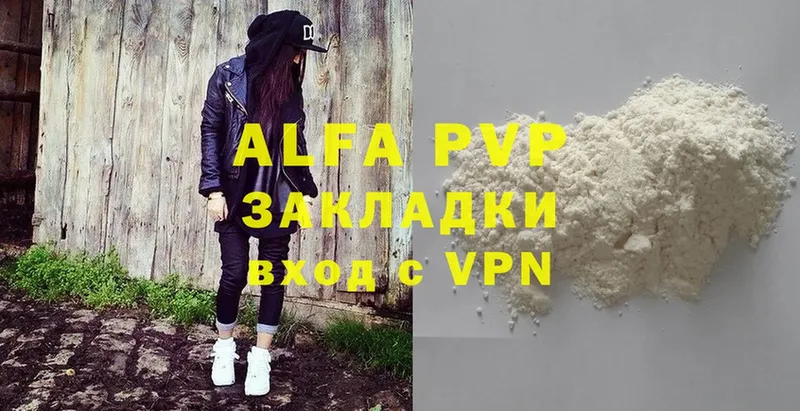 Alfa_PVP мука  MEGA   Новочебоксарск 